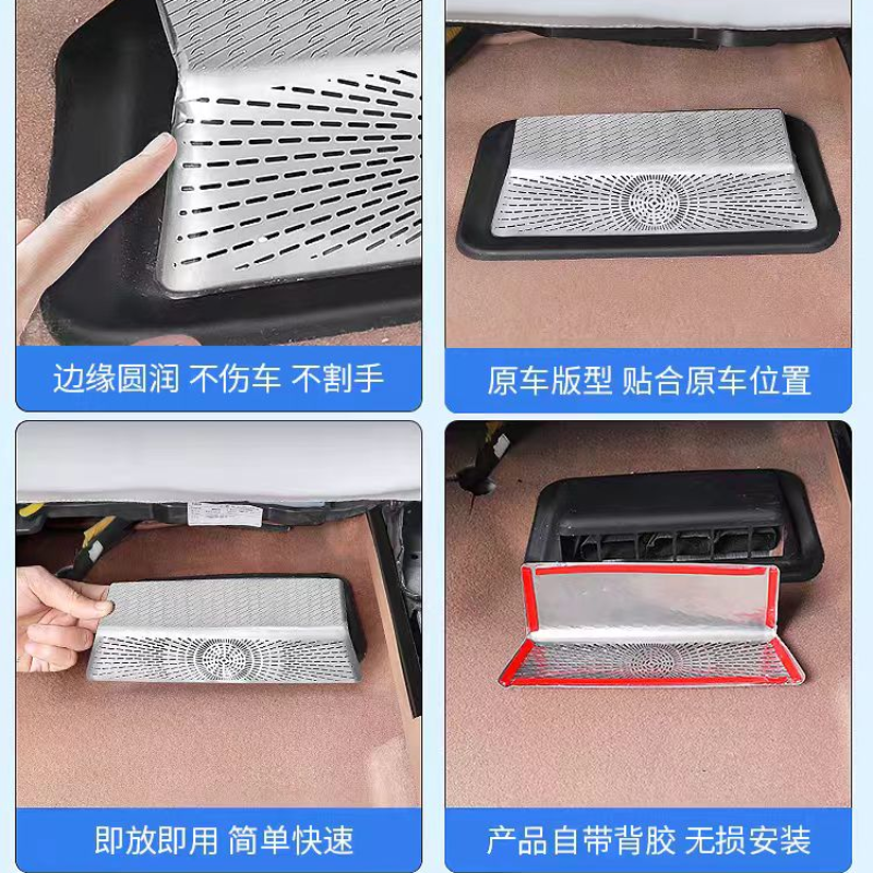 Under Seat Air Vent Cover for Avatr 07