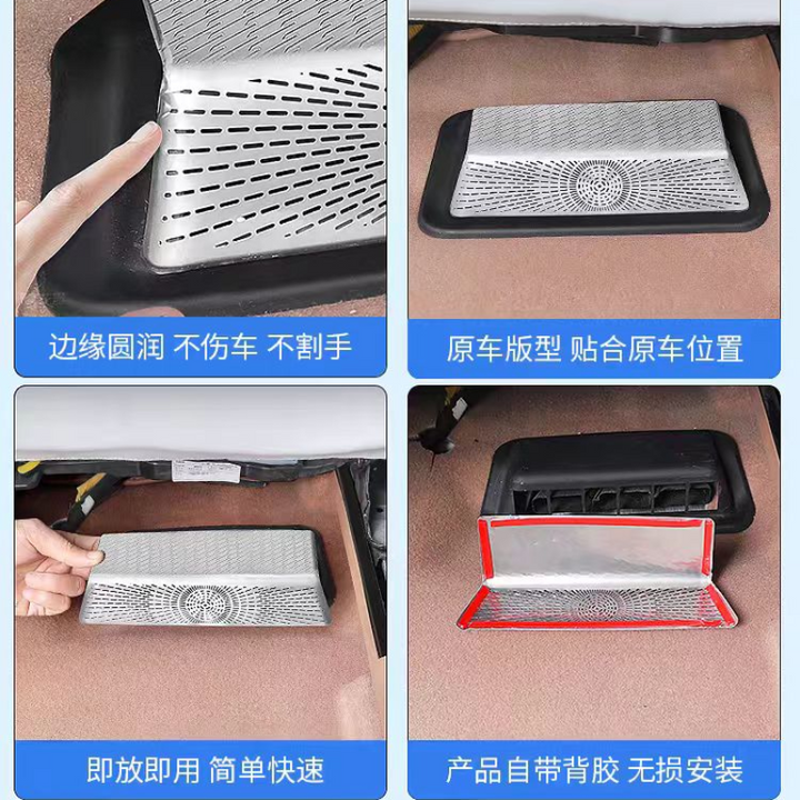 Under Seat Air Vent Cover for Avatr 07