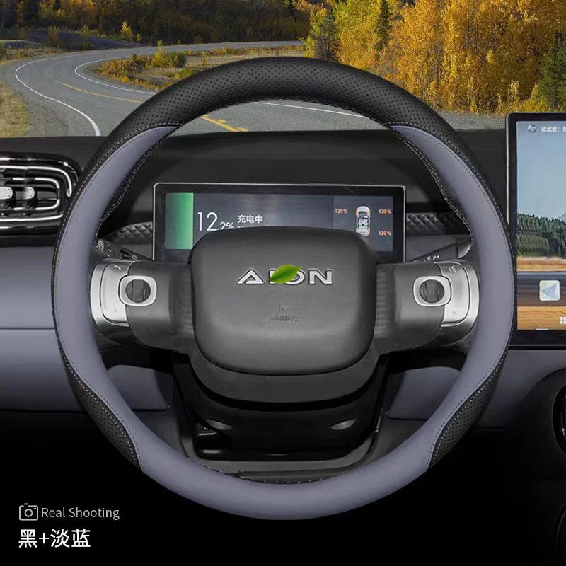 Steering Wheel Cover for AION UT